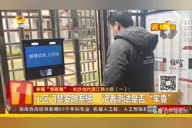 多年“零失窃率”！长沙这个小区的物业服务让业主赞不绝口图片