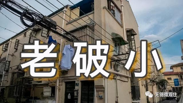 梁溪区小木桥地块拆迁实拍！未来将建幼儿园、住宅……