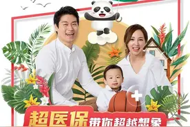 诚意满满！中国人寿推出“超医保·百万医疗险”图片