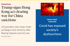 华尔街日报金融时报图片