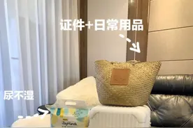 待产包大揭秘，孕妈妈待产清单整理，别花冤枉钱，良心推荐图片