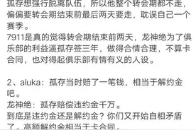 孤存事件迎来反转！阿鲁卡自爆，4AM危机重重，到底谁在撒谎图片