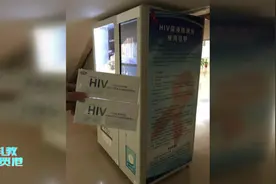 政协委员杨文娴：建议推进“艾滋病检测包进高校售货机”工作图片