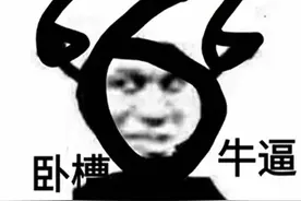 沙雕表情包｜爷受不了这种委屈图片