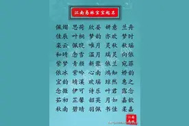 唐诗宋词女孩取名：清新可爱还是高雅大方，由你决定图片