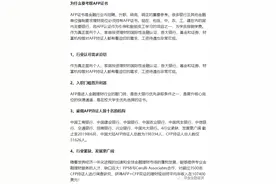 AFP证书值不值得考？含金量高吗？图片