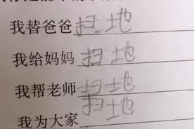 "超懒小学生"作业火了，耍尽小聪明应付老师，网友：也没啥毛病图片