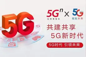 中国铁塔泄露天机：中国电信与中国联通又有新动作图片