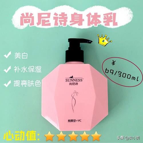尚尼诗身体乳好用吗