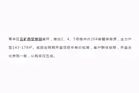 成都五矿西棠雅园，五矿地产在蓉首个纯住宅项目，高端吗？图片