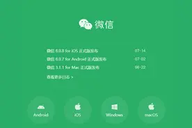 微信大更新，换风格了？图片