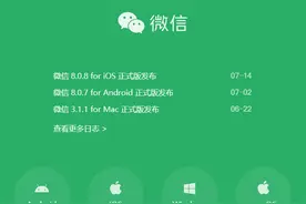 微信大更新，换风格了？图片