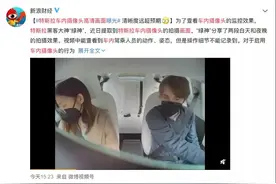 特斯拉被曝车内高清摄像头随时监控车主，特斯拉：装了，但不会看图片