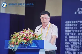 福建省数字经济企业商会更名换届，蔡清荣当选新一届会长图片