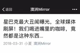 面对星巴克咖啡致癌事件，危机公关如何应对图片