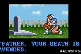 游戏基础知识——对于角色“死亡”的后续处理手段图片