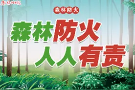 梅江区召开森林防灭火工作会议：坚决防范森林火灾事故发生图片