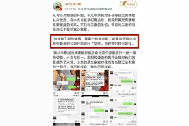 反转？林生斌连发多文回应，否认与亡妻父母对簿公堂！朱舅舅最新回应图片