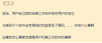 钉钉被破解，可以远程打卡，但我劝你别这么玩