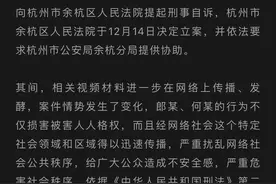 “女子取快递被造谣出轨”案按公诉程序追诉 当事人：将停止发声图片