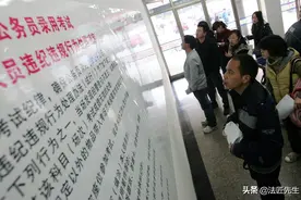 备考公务员、军队文职的看过来，关于政审你知道多少？图片