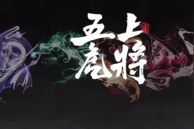 王者荣耀 动漫版中的五虎将造型 关羽很绿 马超发型像成吉思汗图片