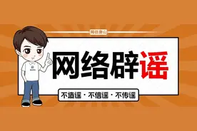 【网络辟谣】吃油炸食品会导致白血病？莫信谣言！图片