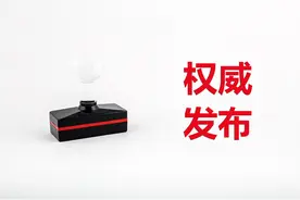 应急管理部办公厅关于煤矿安全生产许可证统一使用新版安全生产许可证式样的通知图片