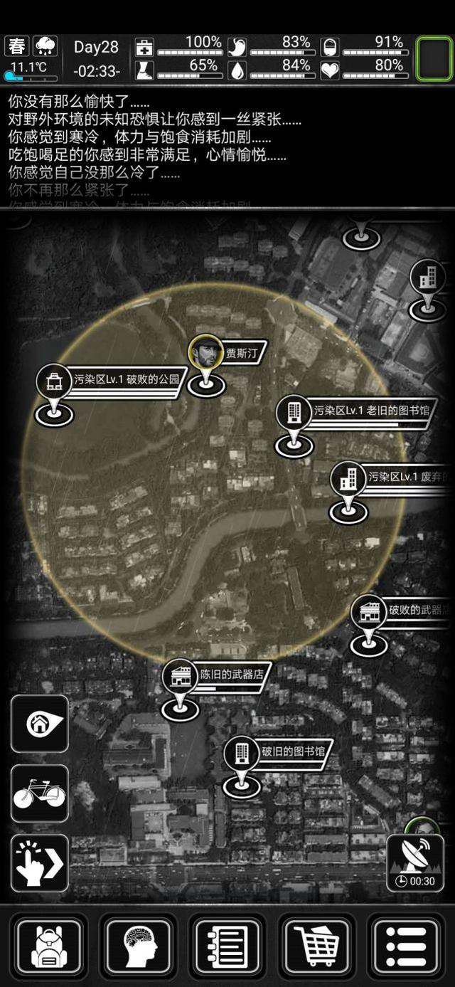 超高分竖屏手游，在时刻面对死亡的世界里怎么《活下去》