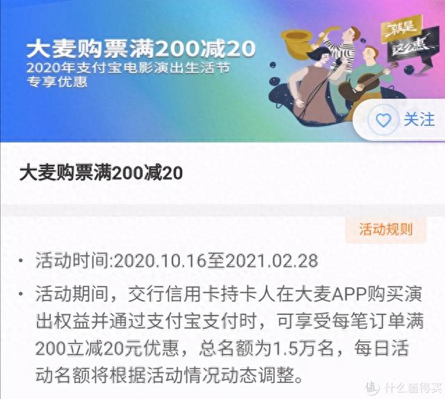 交通银行积分兑换，交通银行近期活动 配图30