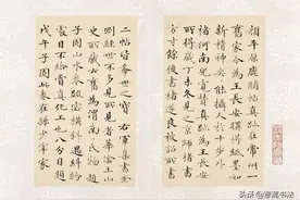「愙斋书法」书法用笔：挫笔、疾涩、接笔、搭锋、裹锋、筑锋等图片