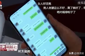 看不见的私信聊天，究竟毁了多少家庭？图片