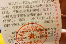 打车坐副驾驶没系安全带！镇江有人被罚了图片