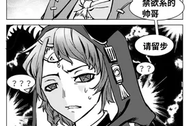 第五人格漫画：全员性转图片