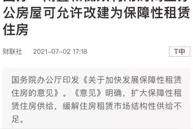 房租有多吓人，算算帐你就知道了图片