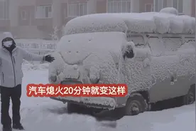 世界上最冷的城市有多冷？汽车一旦熄火，得等明年夏天才能启动图片