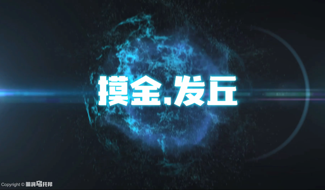 摸金秘闻（一）历史上真正出现过的盗墓门派，有去无回的流沙古墓