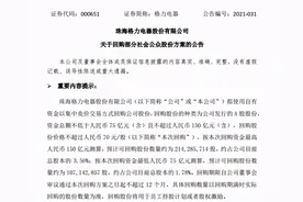 多次巨额回购股价依然狂跌，是谁在疯狂砸盘美的格力？图片