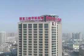 河南南部三线小城市拥有6所三甲医院，医疗环境领先全省！图片