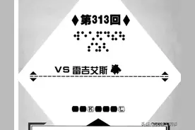 精灵宝可梦特别版27—第313回雷吉艾斯图片