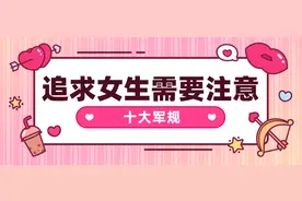 为什么还没等你表白，女生就先手拒绝你？图片