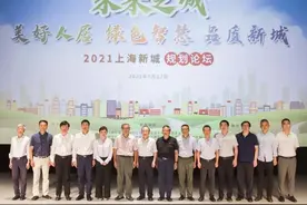 “2021上海新城论坛”成功举办图片