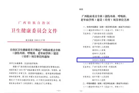喜讯！百色市人民医院创伤外科成功获批广西临床重点专科图片