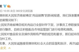 被罚138万！昔日“零售冠军”大润发难渡“零售劫”？图片