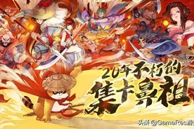 统一授权、畅游制作《小浣熊水浒传》改编手游能让多少情怀买单？图片
