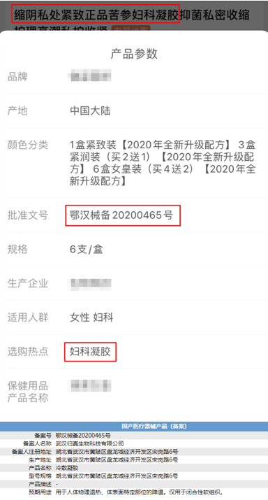 百花缩阴苦参胶凝孕妇可以用吗 2026年孕妇可以用百花油吗?