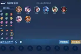 王者模拟战S24玄雍新版本阵容推荐：九远法，是所有人的爸爸图片