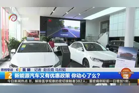 昆明市新能源汽车又有优惠政策 你动心了么？图片