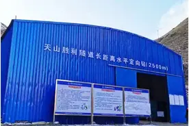 乌尉高速公路天山胜利隧道超长距离水平定向钻顺利终孔图片