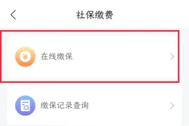 注意！成都市少儿互助金来啦！今天起开始缴费！图片